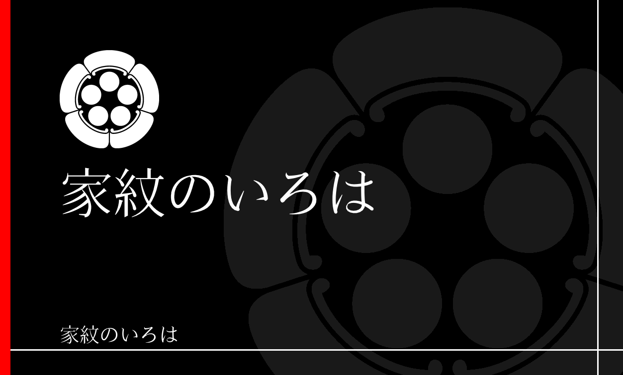 木瓜・窠