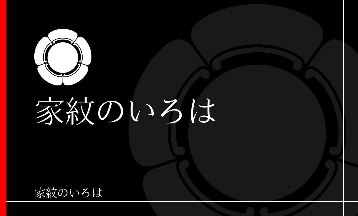 木瓜・窠