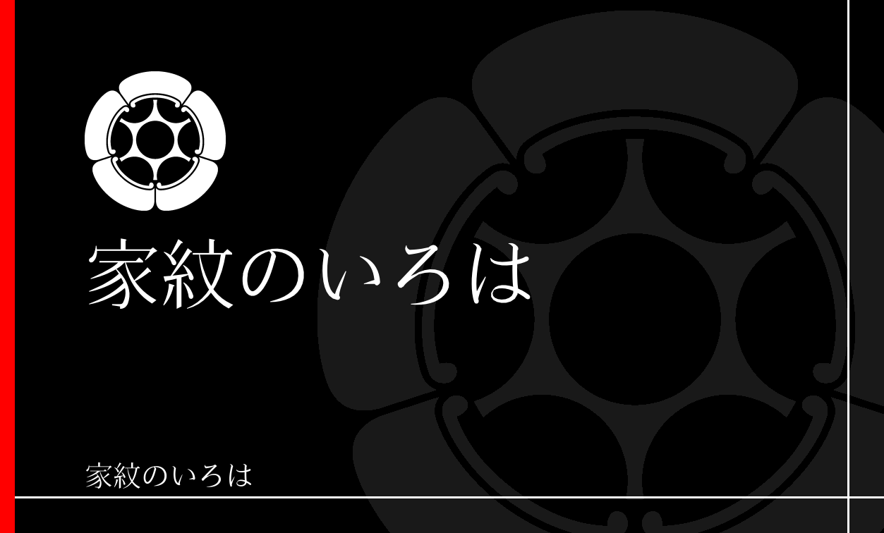 木瓜・窠