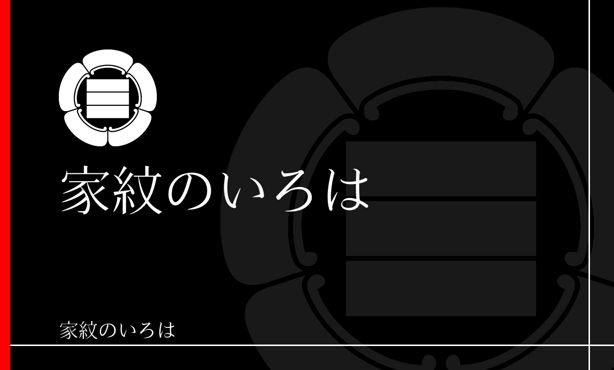 木瓜・窠