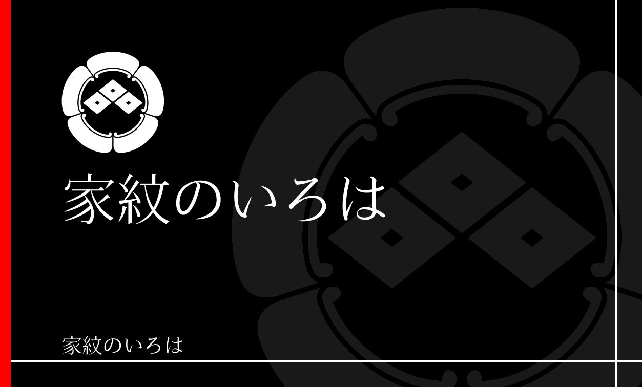 木瓜・窠