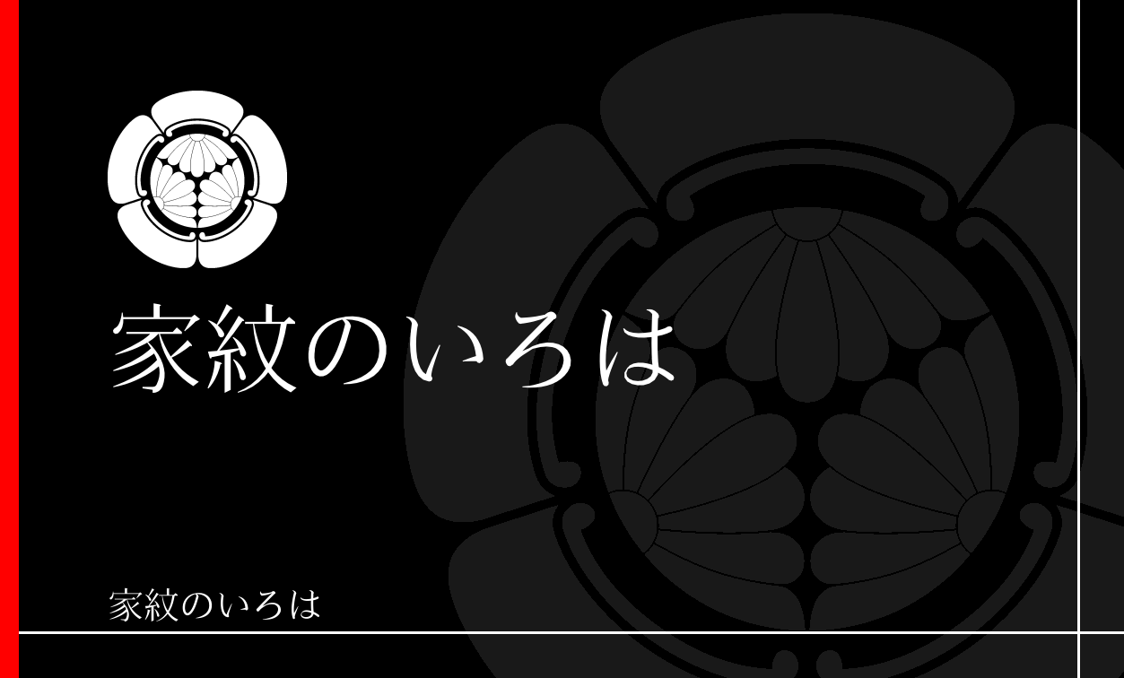木瓜・窠