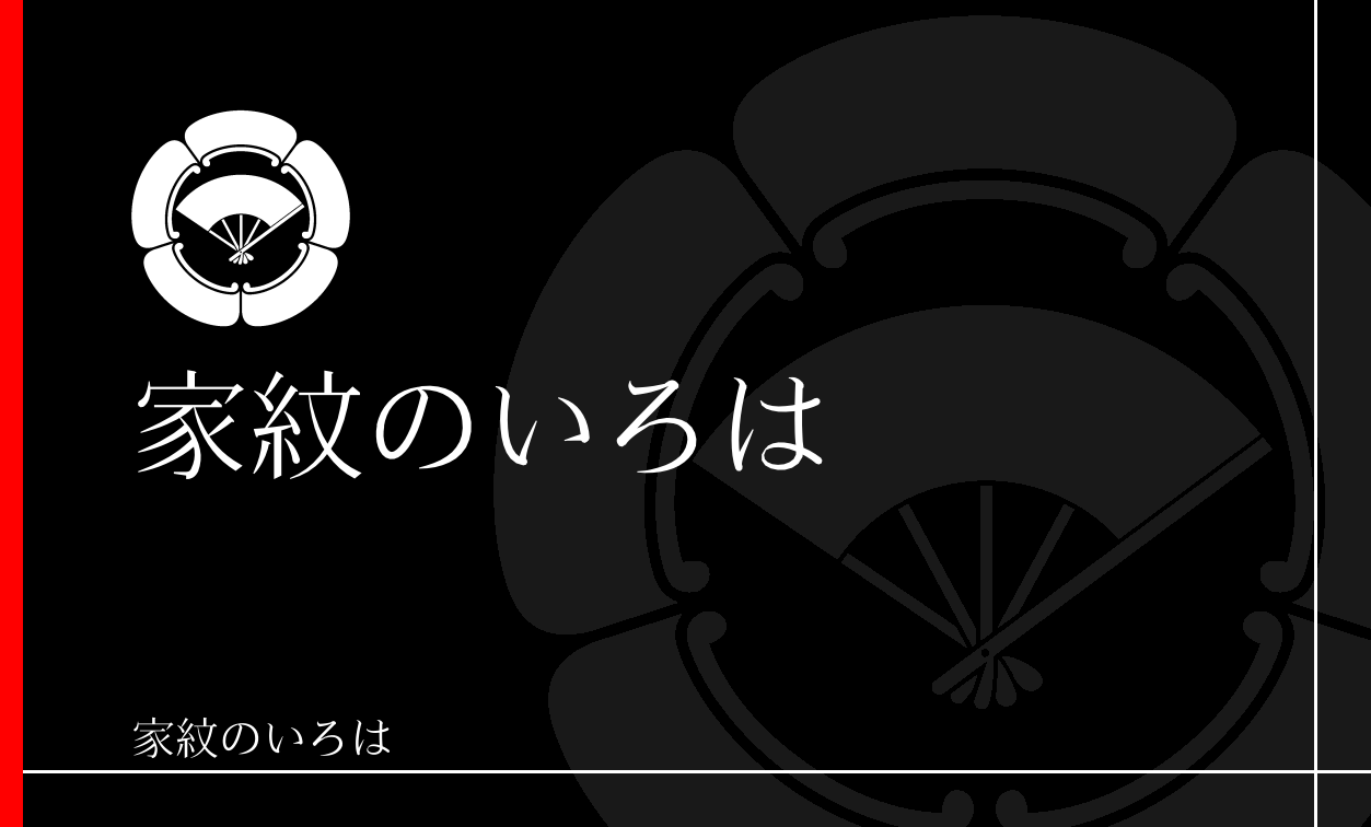 木瓜・窠