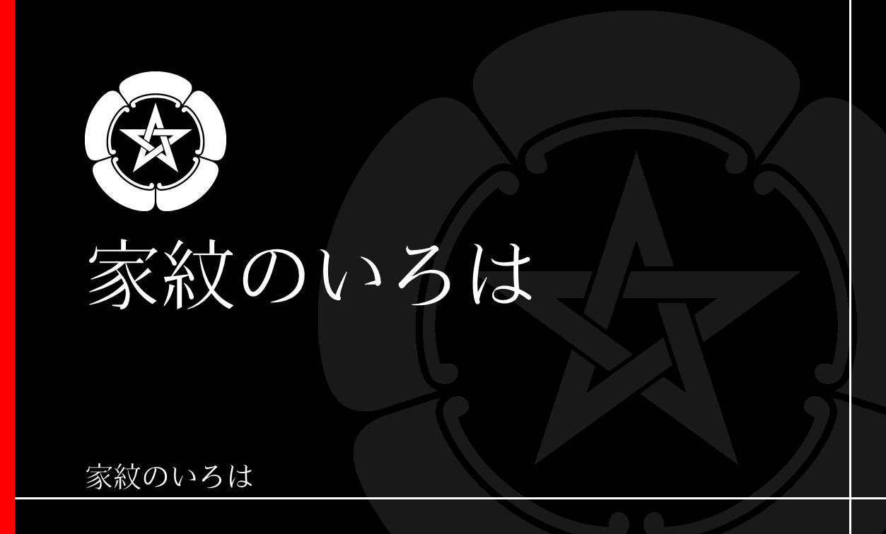 木瓜・窠
