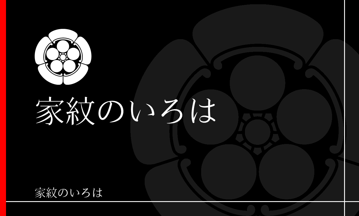 木瓜・窠