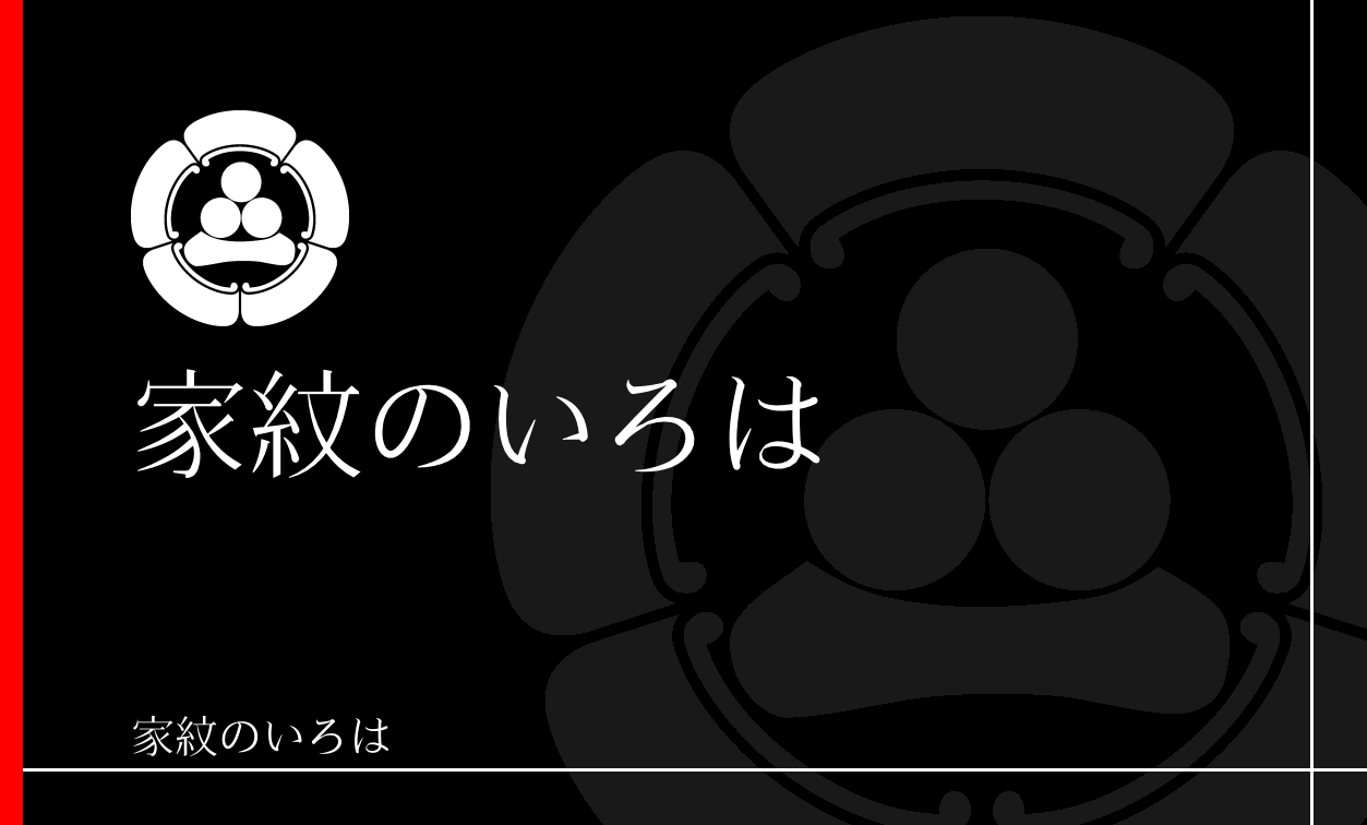 木瓜・窠