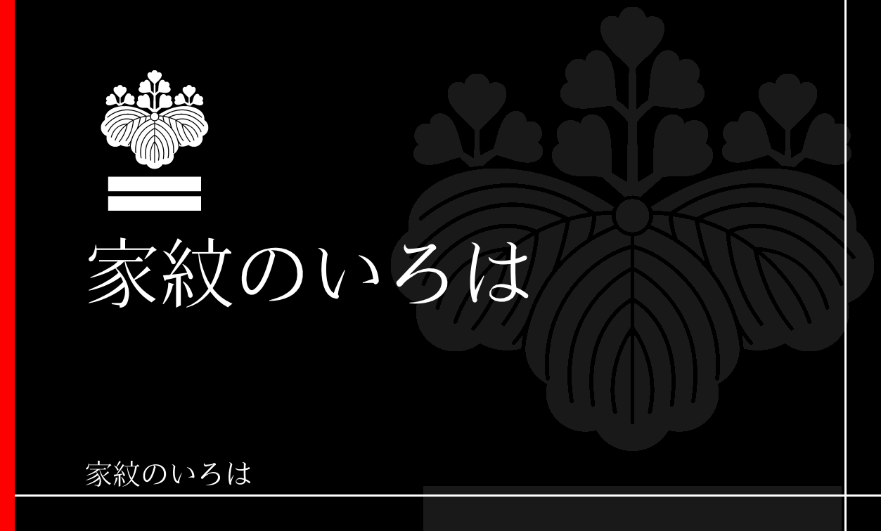 桐