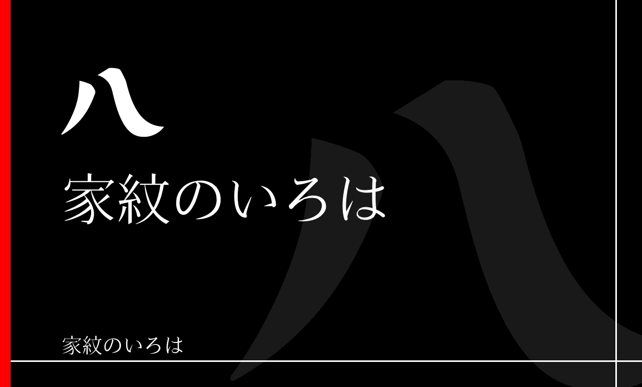 字
