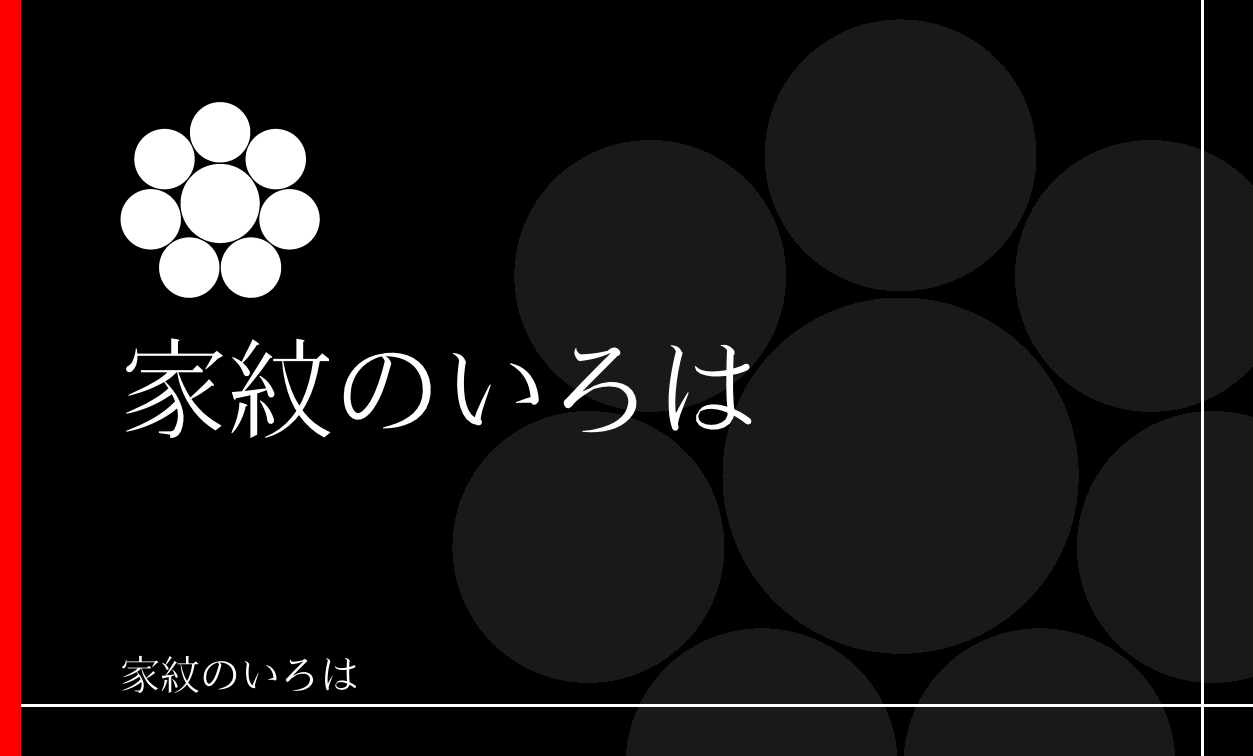 星・曜