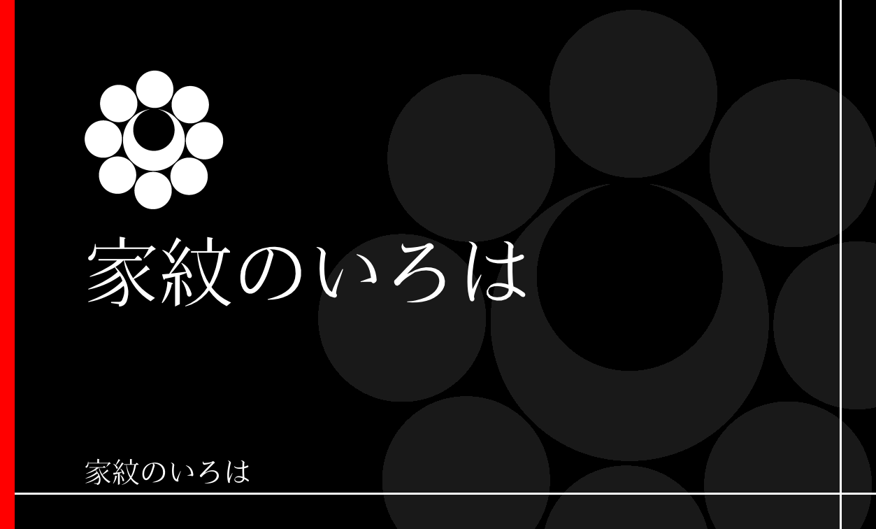 星・曜
