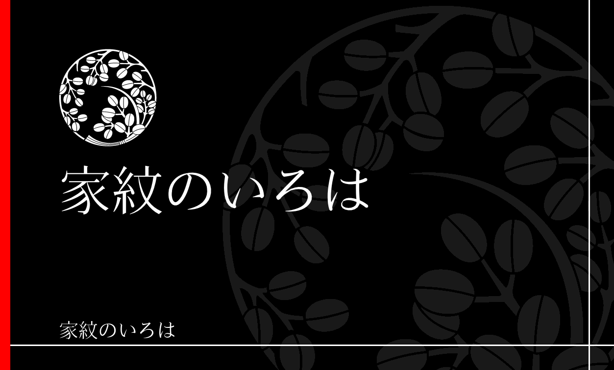 萩