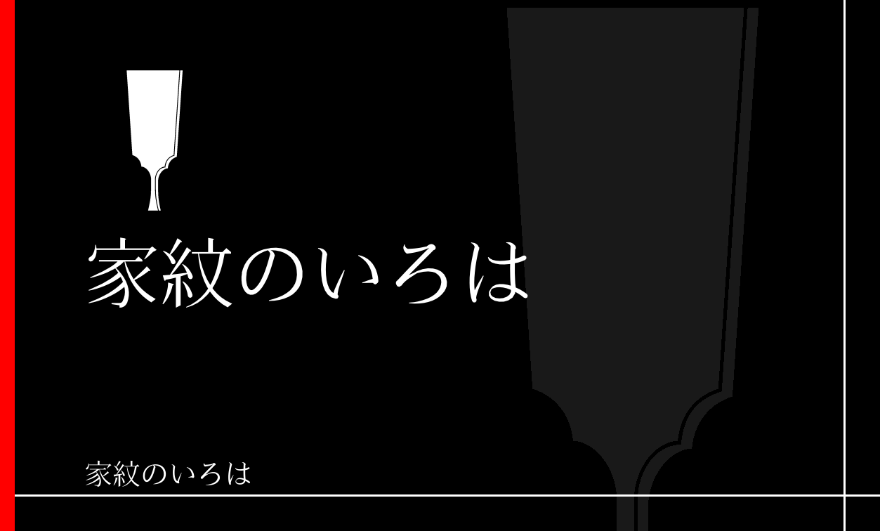 羽子板・羽根