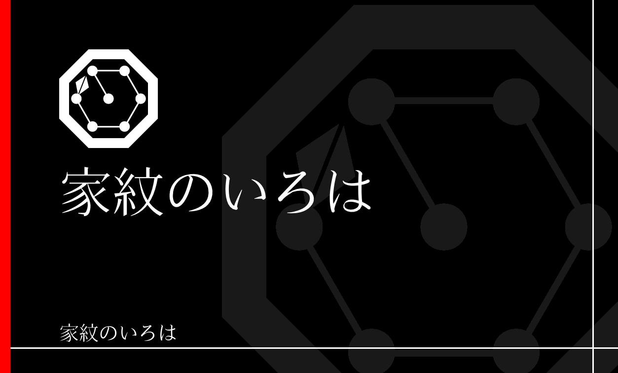 星・曜