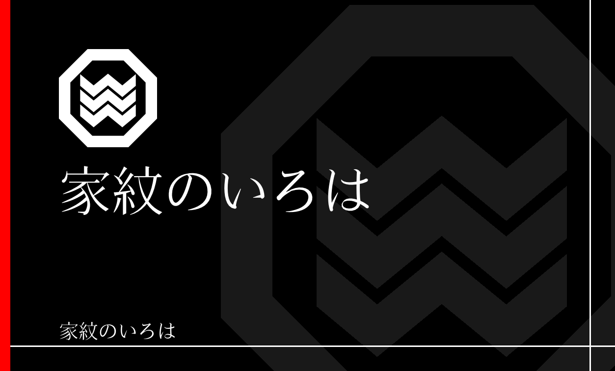 折敷