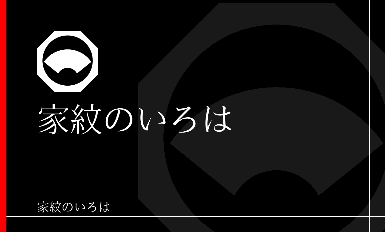 地紙
