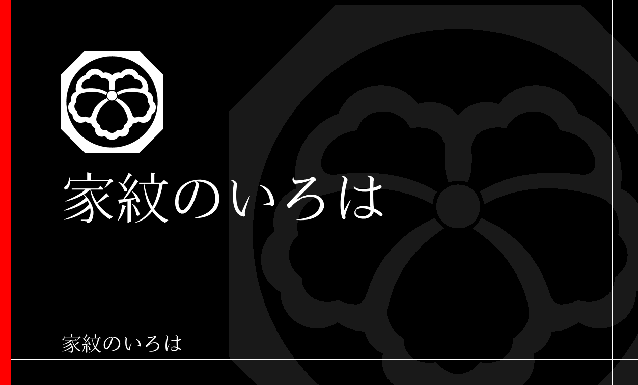 蔦