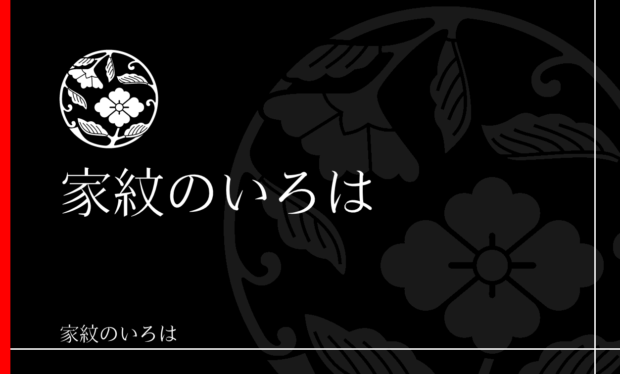 花菱