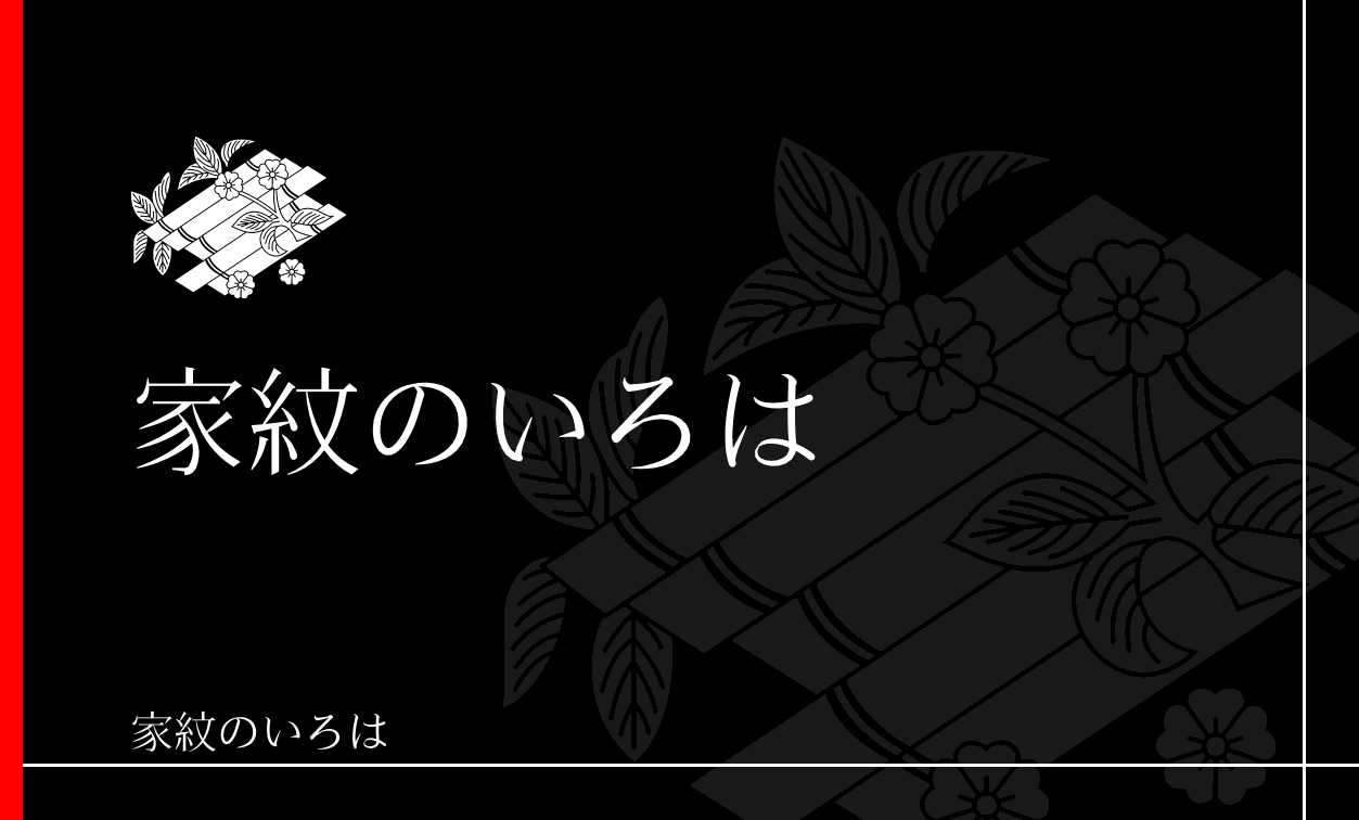 筏