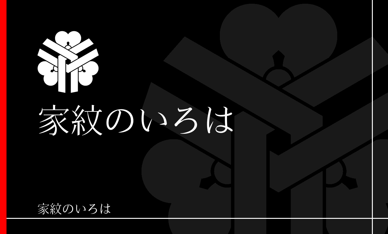 亀甲