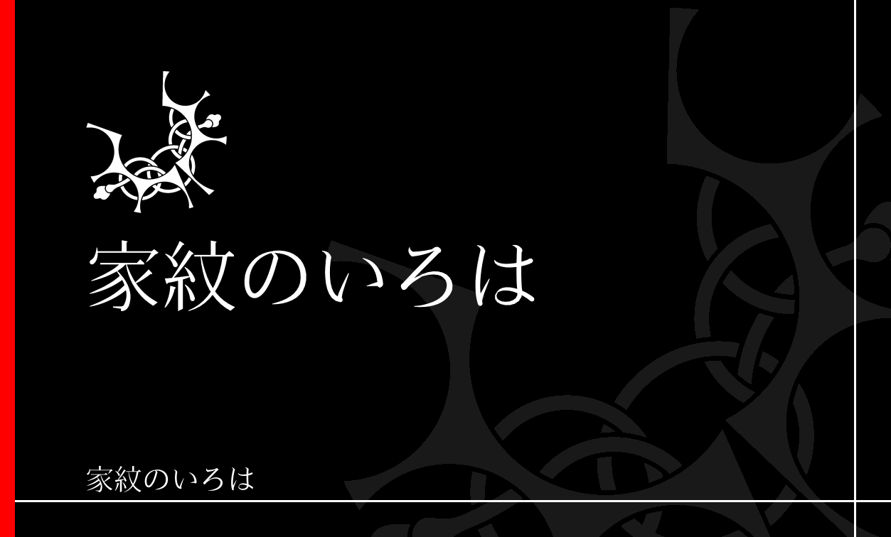 鞠挟み・鞠