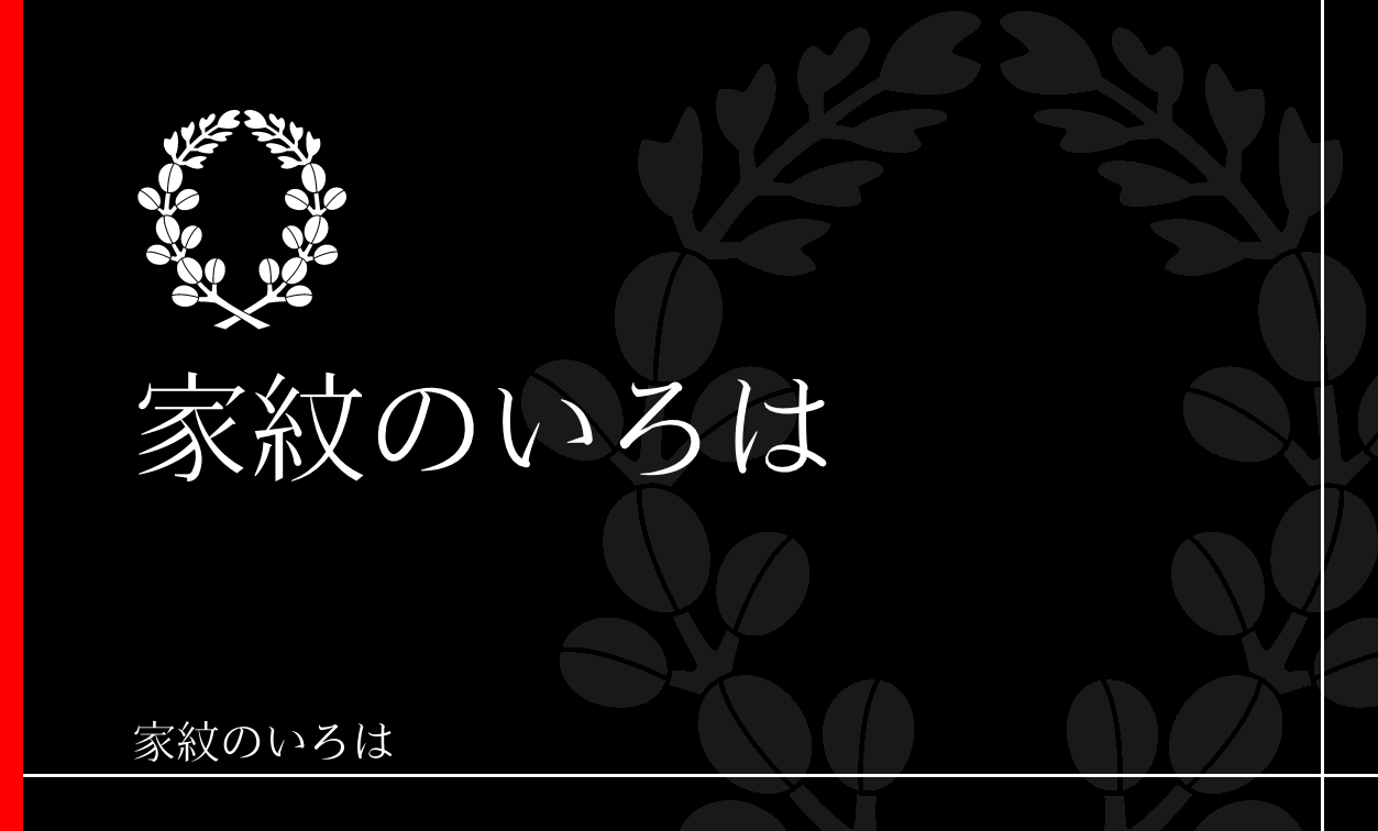 萩
