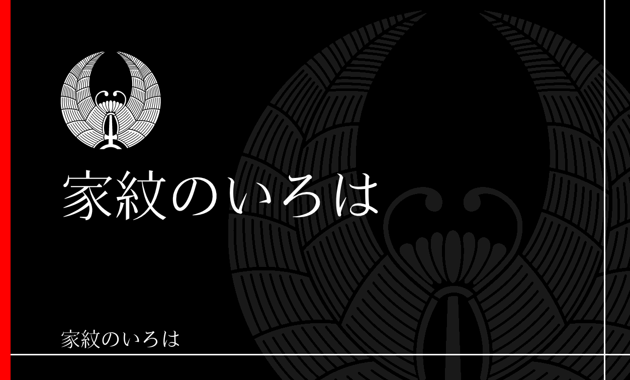 歯朶