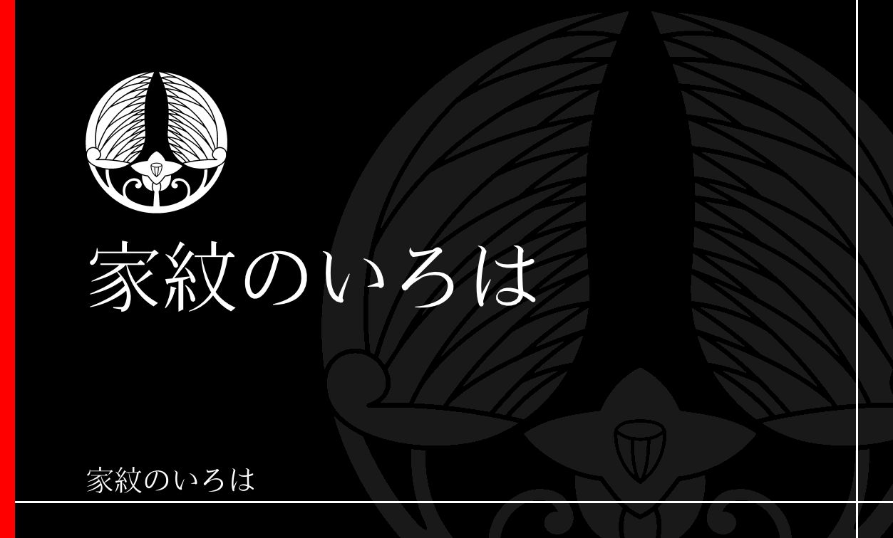 葵