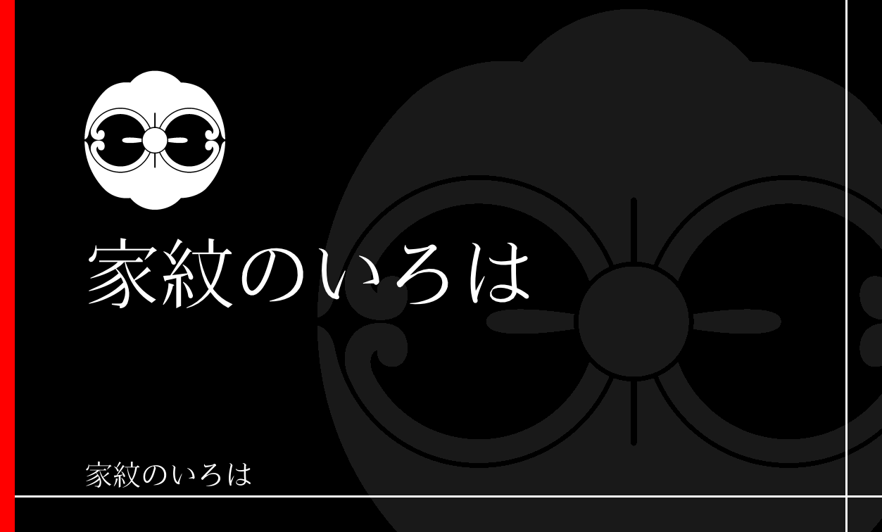 蕨