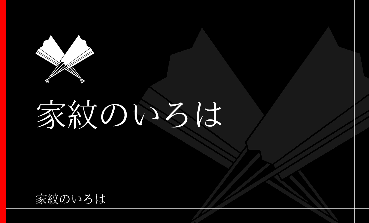 扇