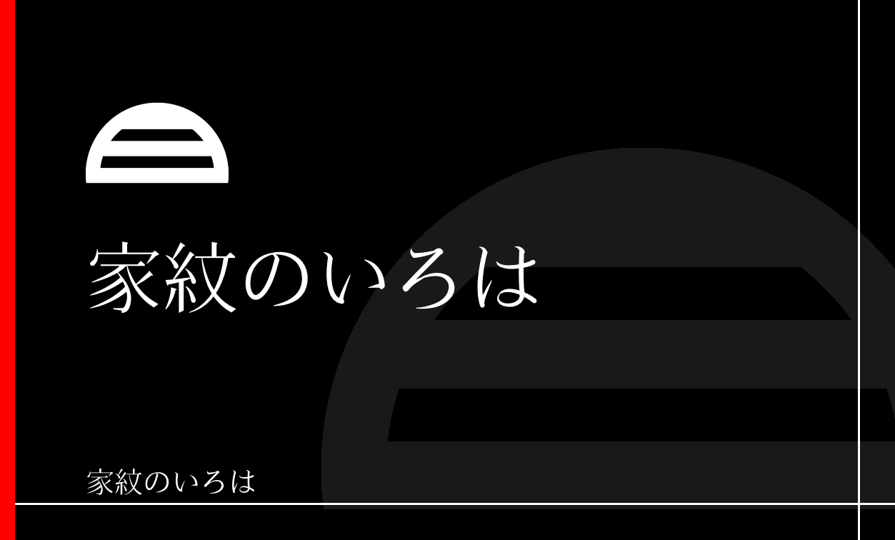 引両