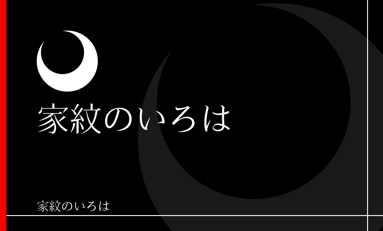 月