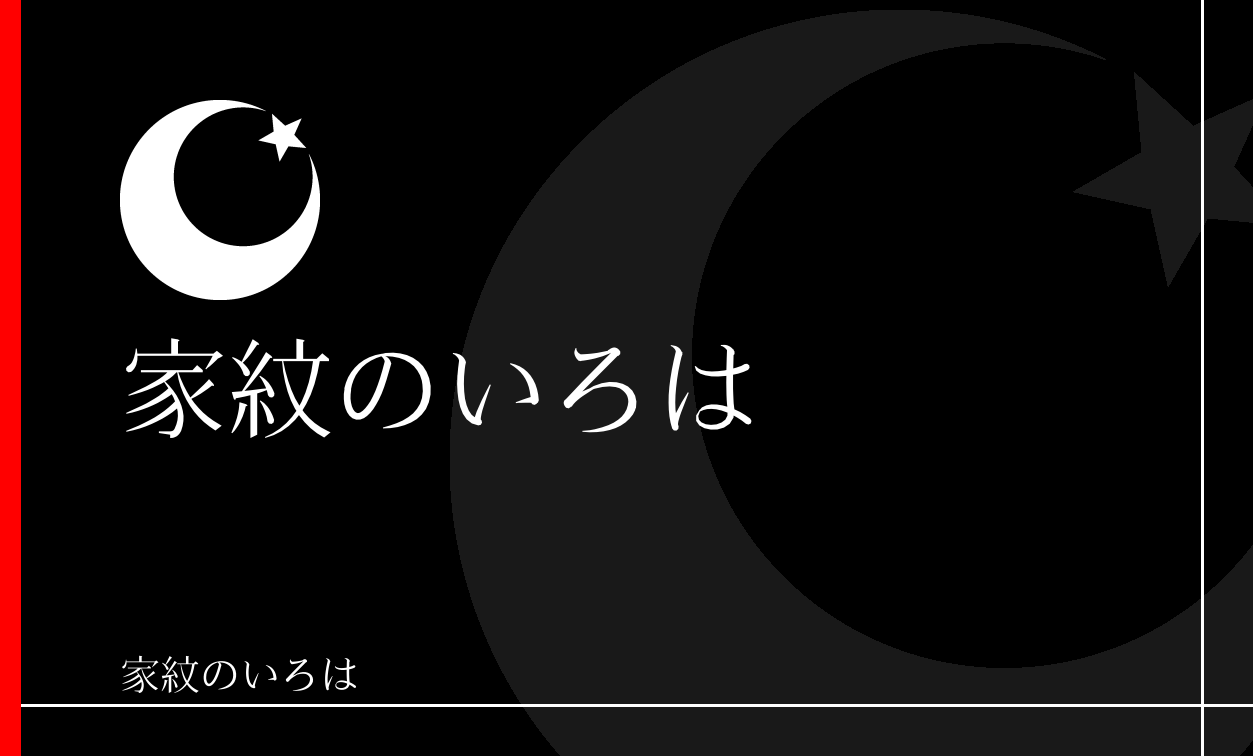 月
