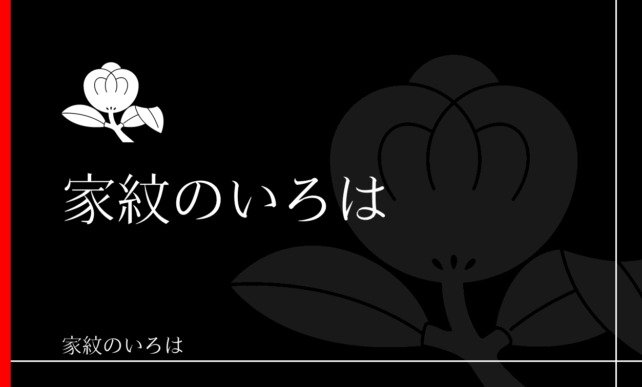 茶の実