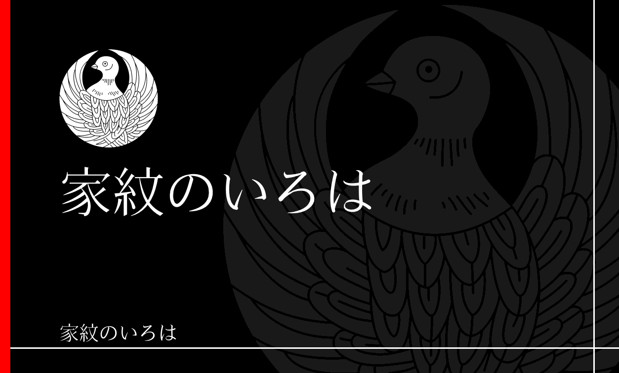 鳩