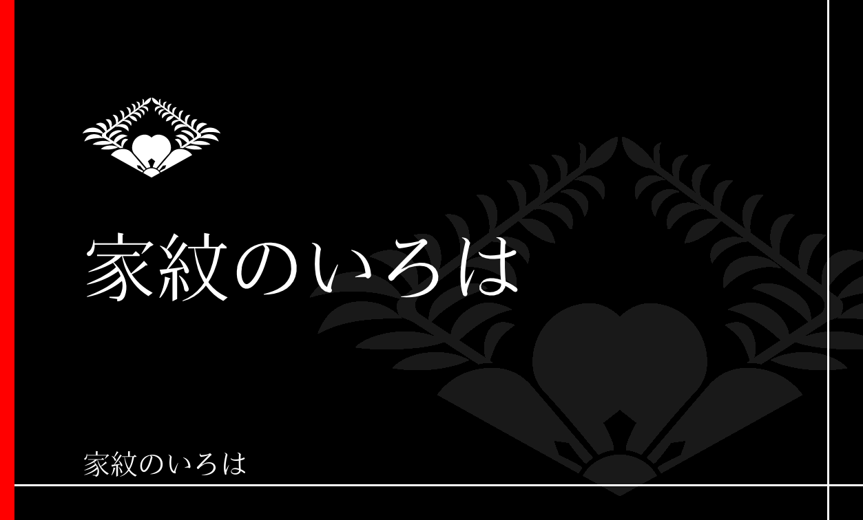 田字草