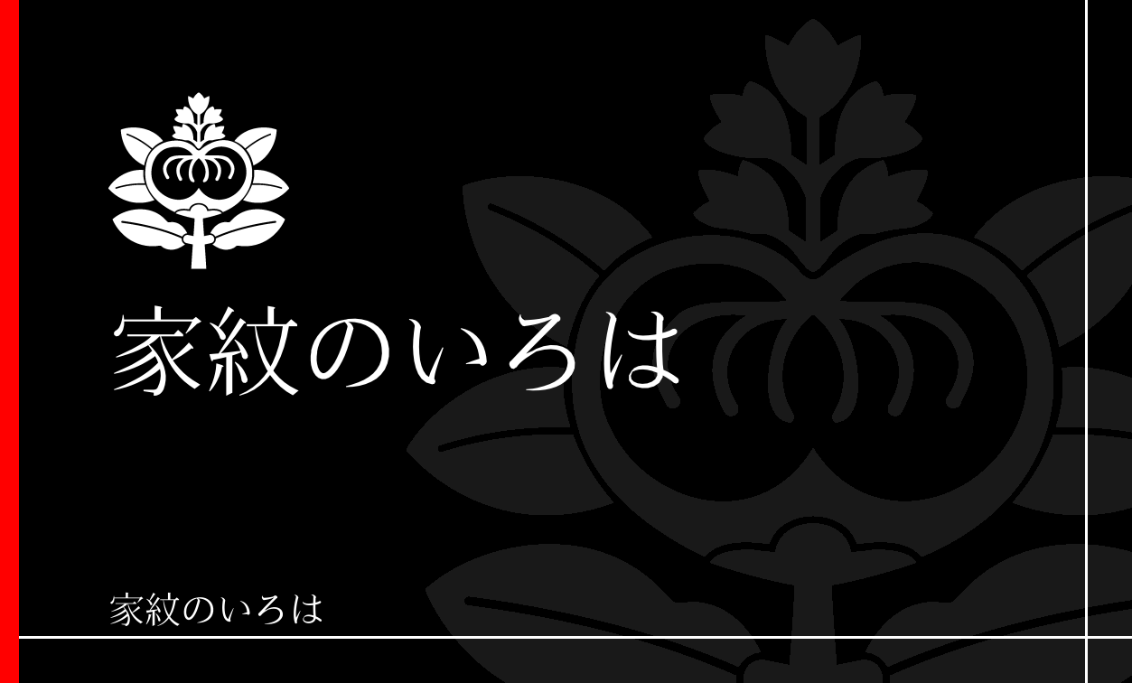 橘