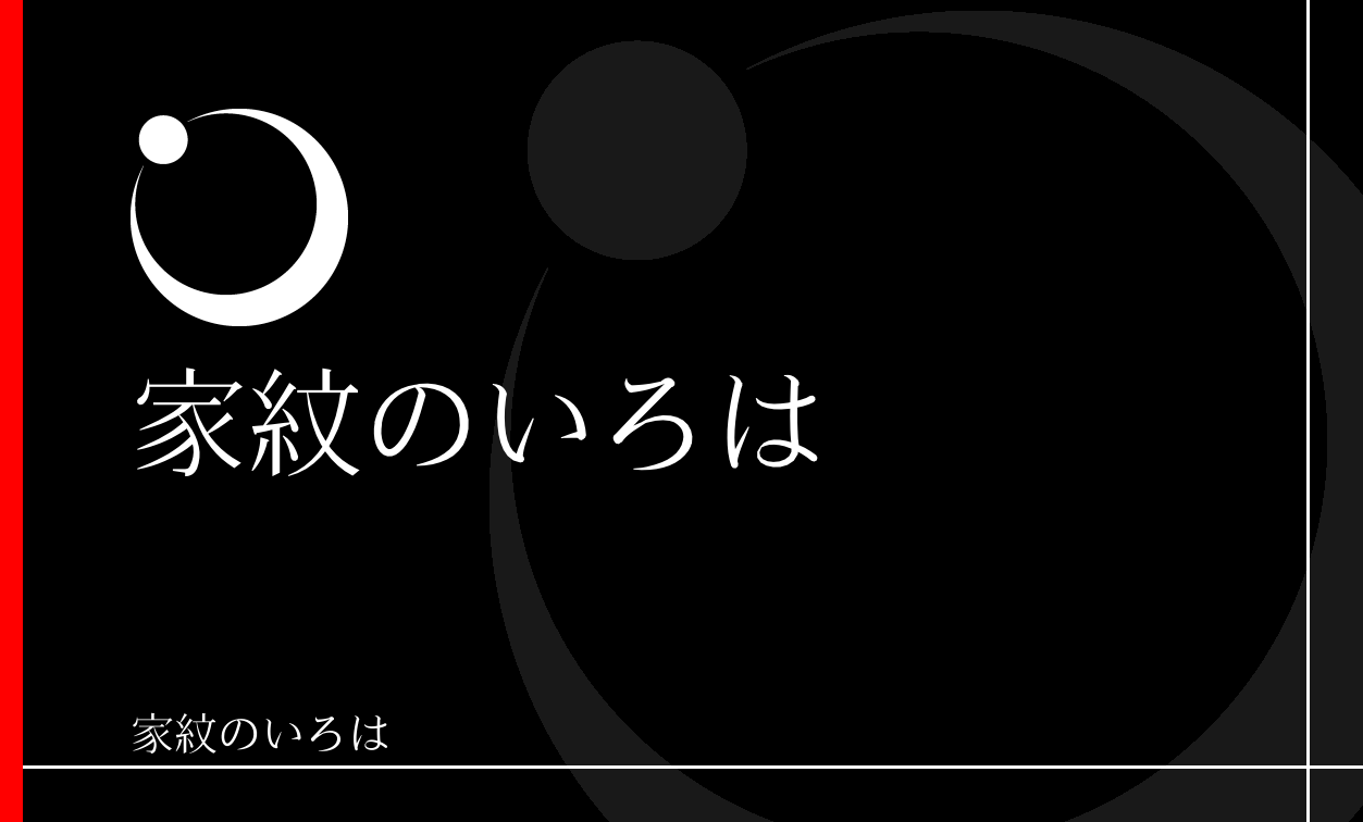 月
