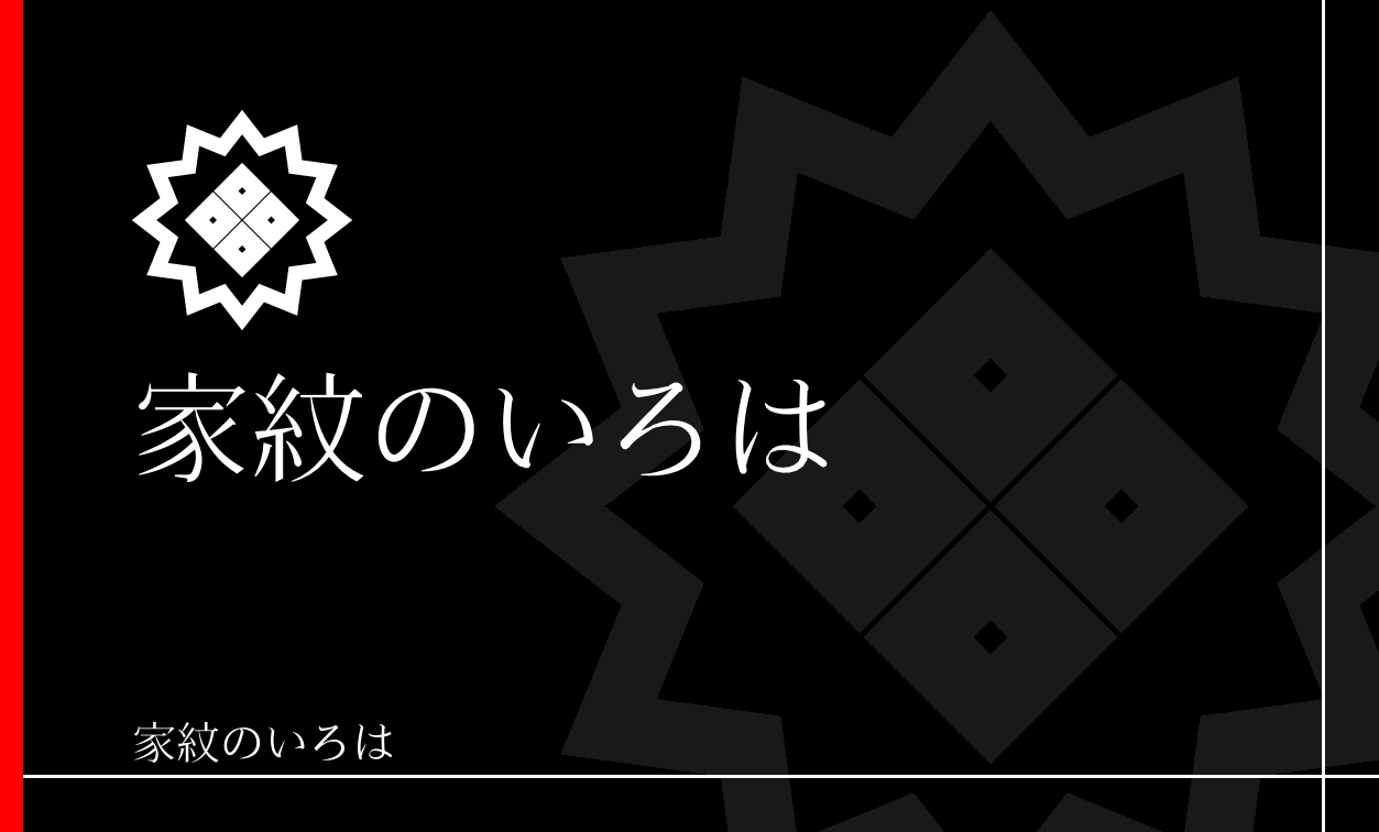 柊