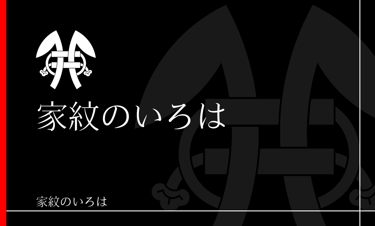 鎌