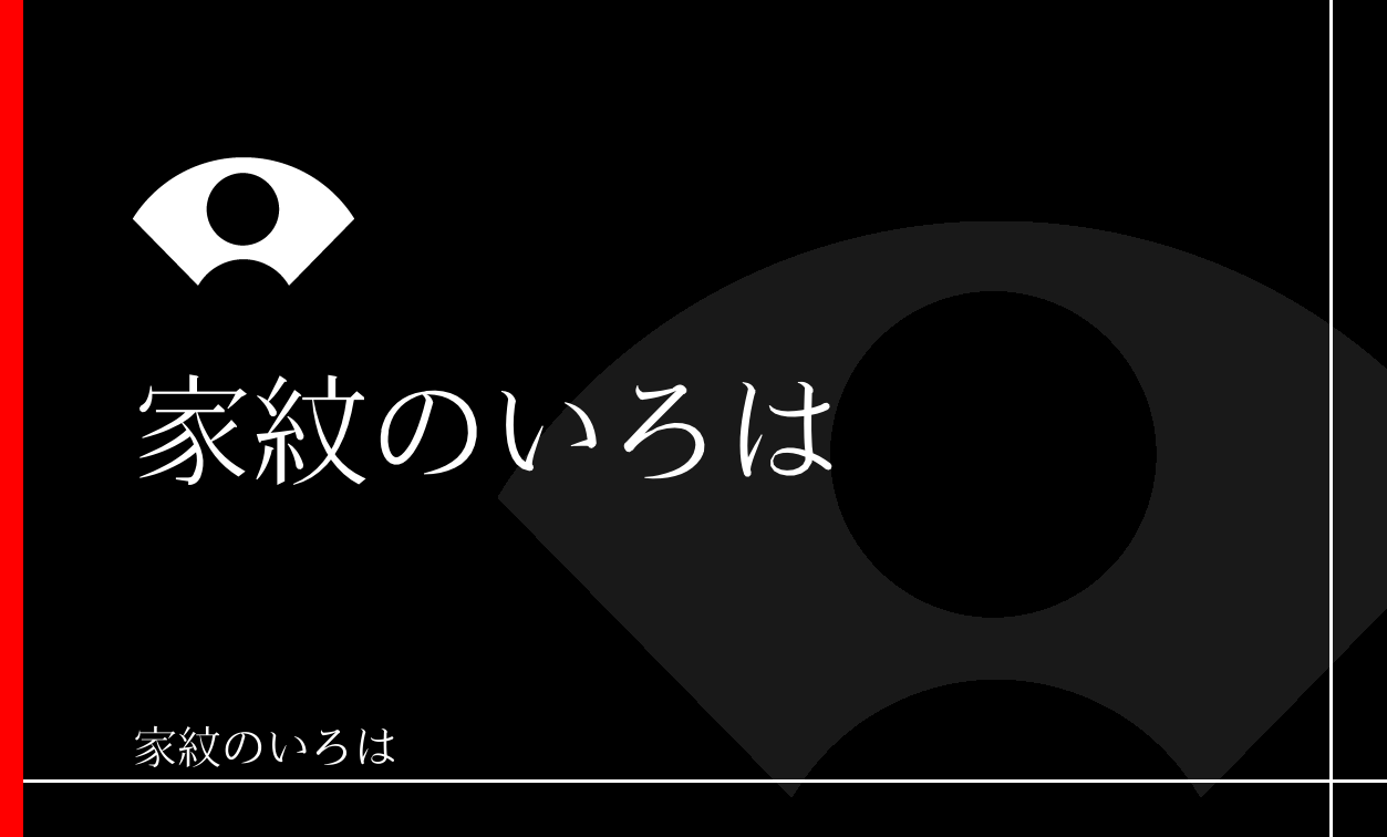 地紙