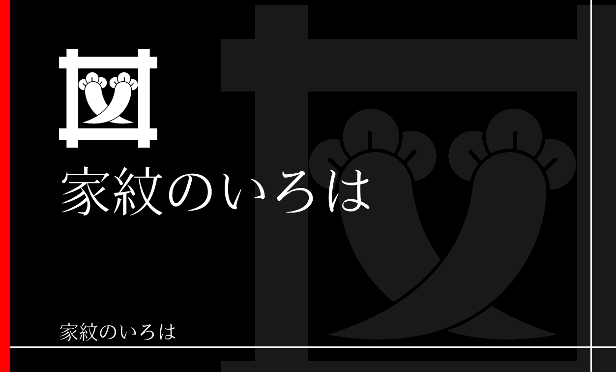 丁字