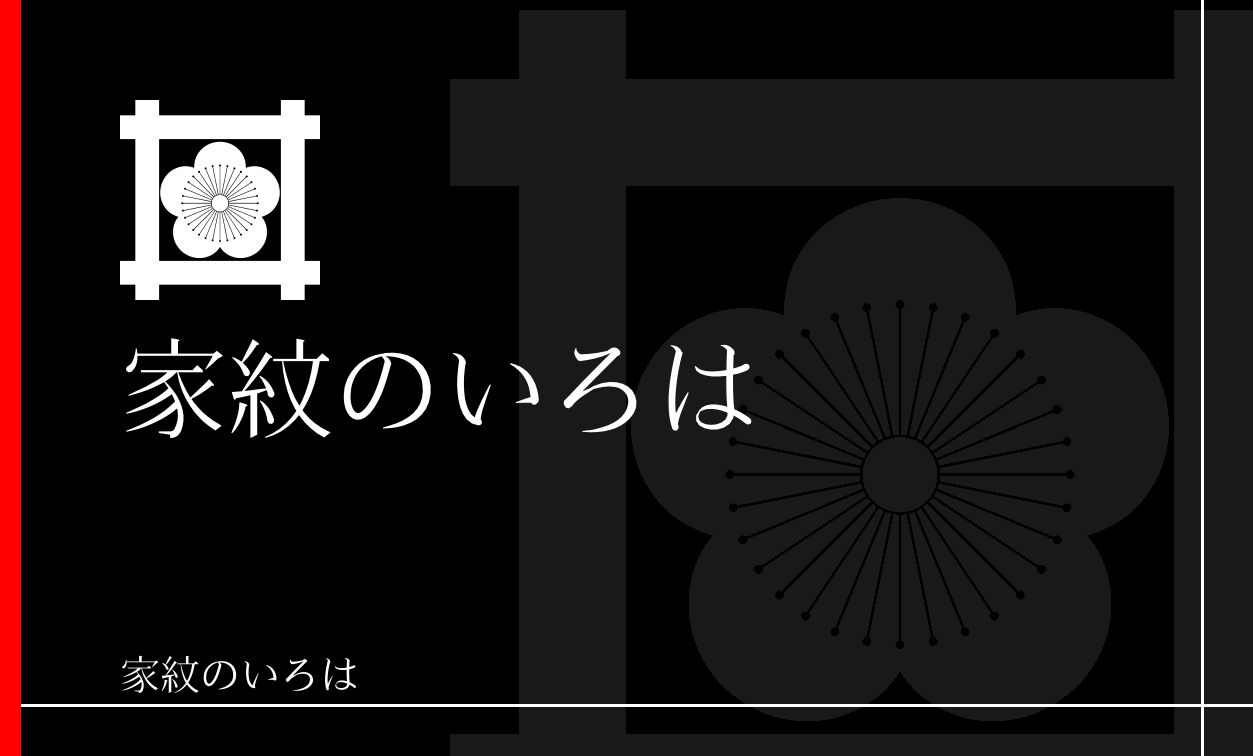 梅
