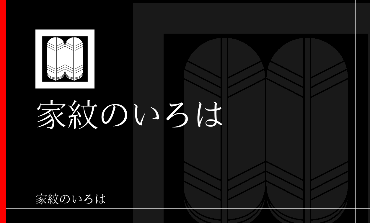 鷹の羽