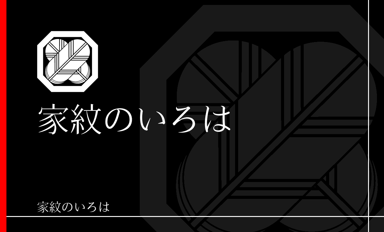 鷹の羽