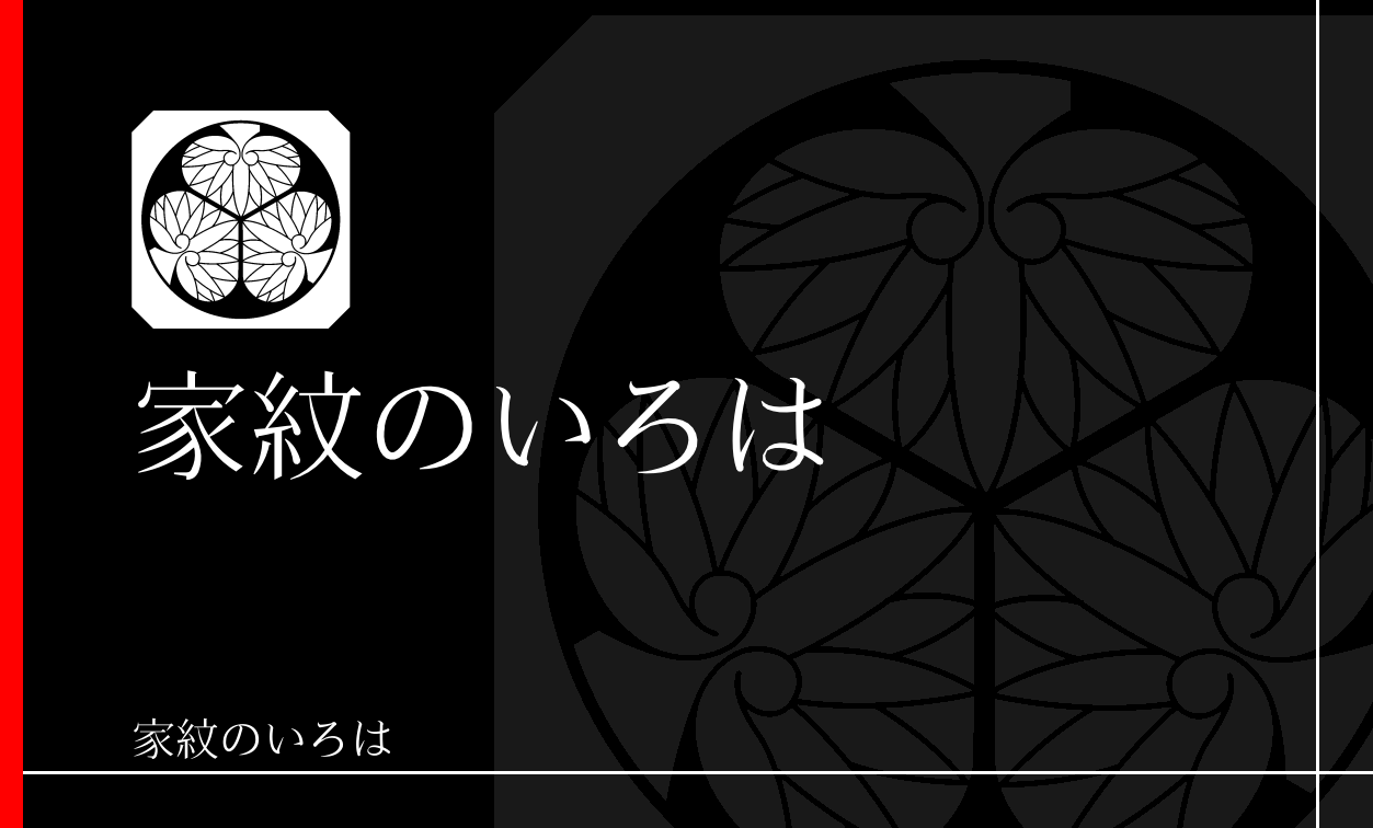 葵