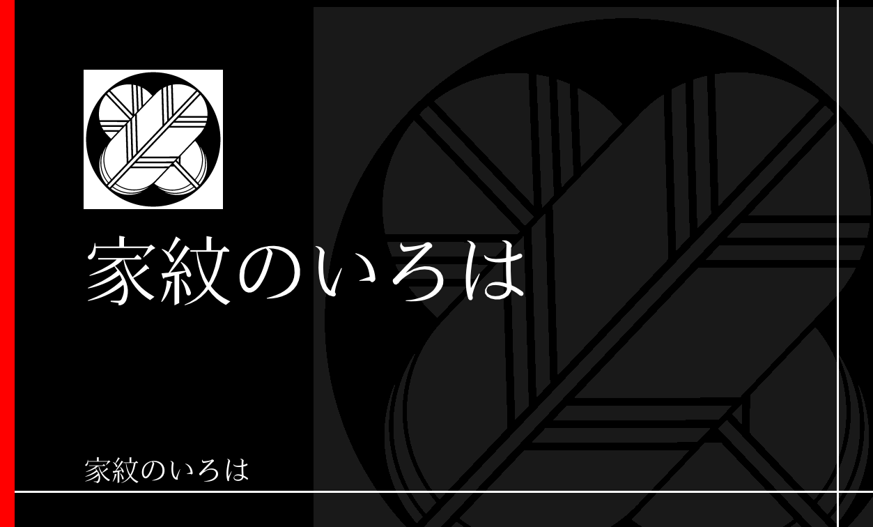 鷹の羽