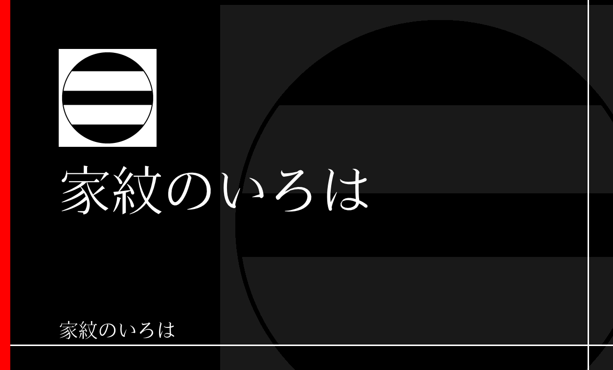 引両