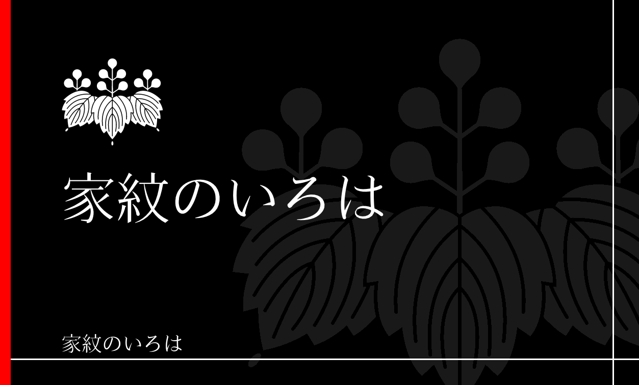 桐