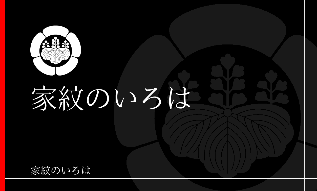 木瓜・窠
