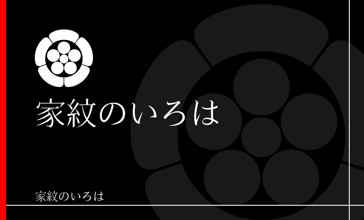 木瓜・窠